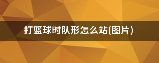 制定激励性的篮球训练目标和奖励机制_0